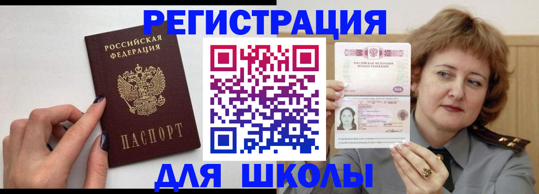 прописка регистрация в Лисках