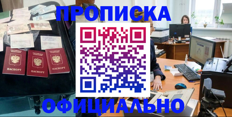 регистрация в Лисках