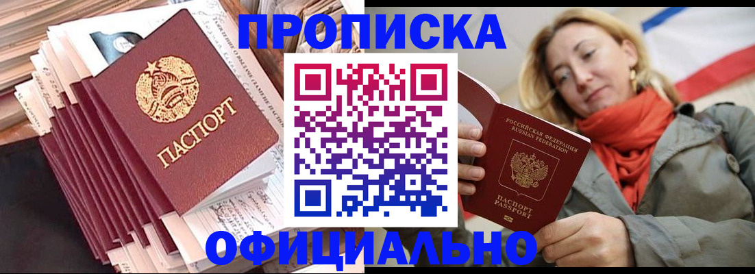 найти адрес прописки в Лисках